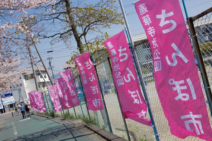 スタンプラリーのバナー画像